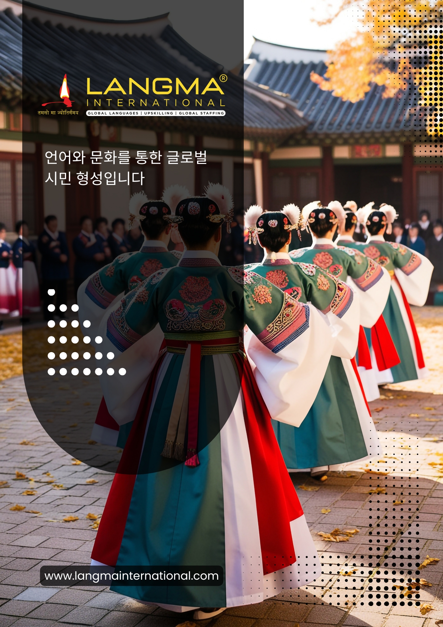 랑마-인터내셔널:-언어와-문화를-통한-글로벌-시민-형성입니다