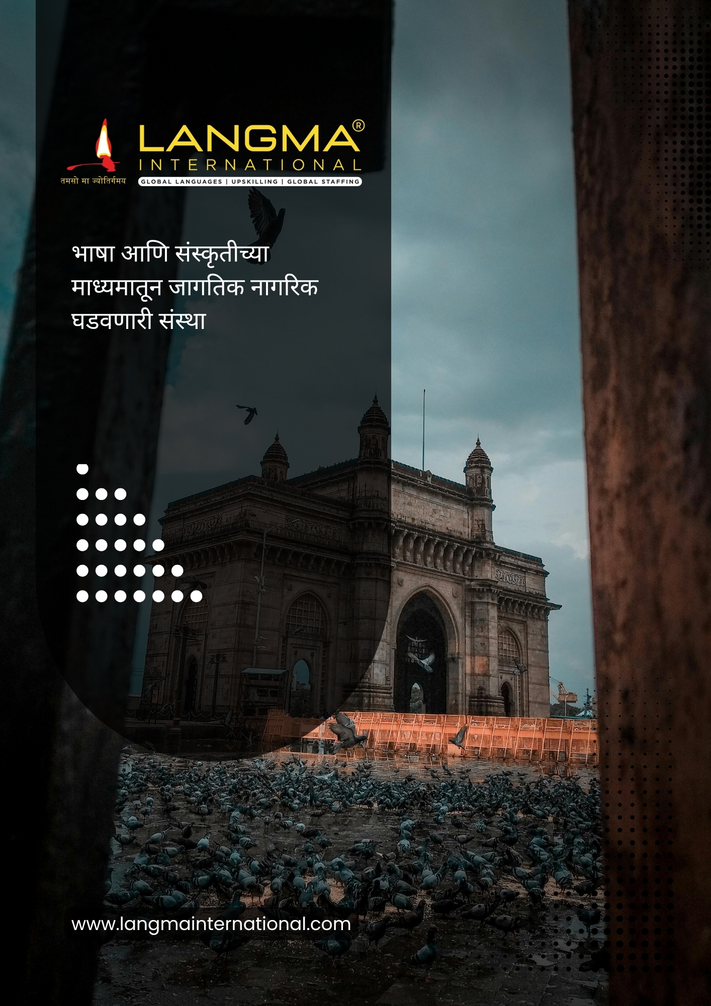 लँगमा-इंटरनॅशनल:-भाषा-आणि-संस्कृतीच्या-माध्यमातून-जागतिक-नागरिक-घडवणारी-संस्था