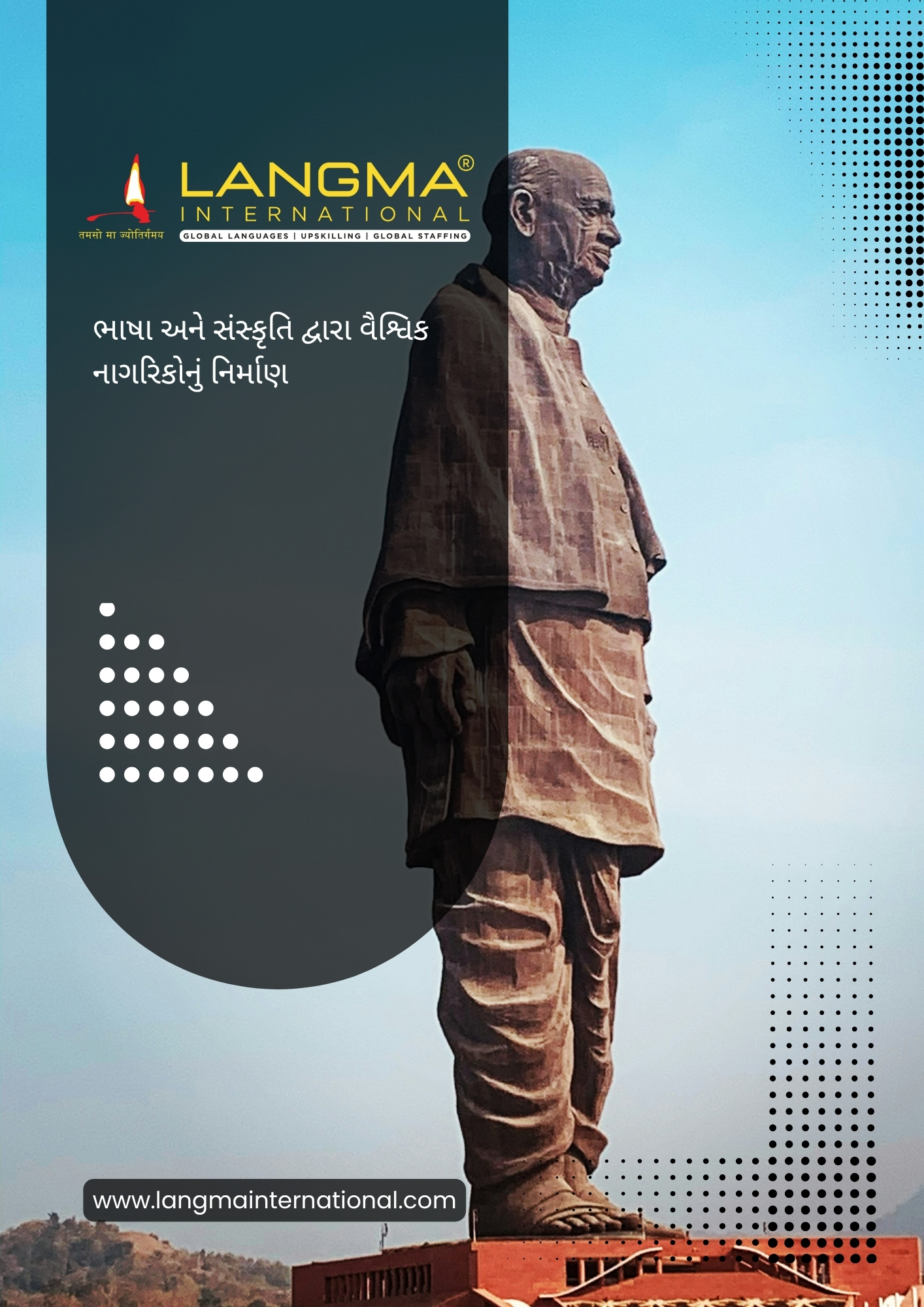 લેંગમા-ઈન્ટરનેશનલઃ-ભાષા-અને-સંસ્કૃતિ-દ્વારા-વૈશ્વિક-નાગરિકોનું-નિર્માણ