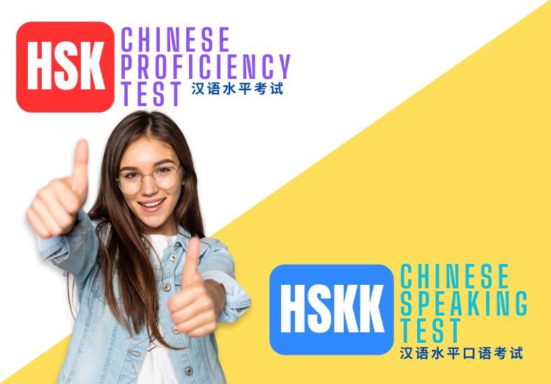 Introduction to Hanyu Shuiping Kaoshi (HSK)