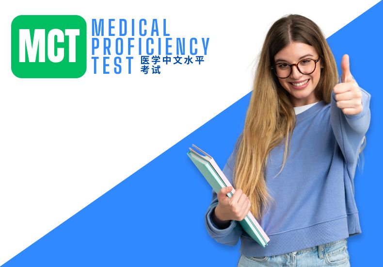 Chinese Proficiency Test (Medical) MCT