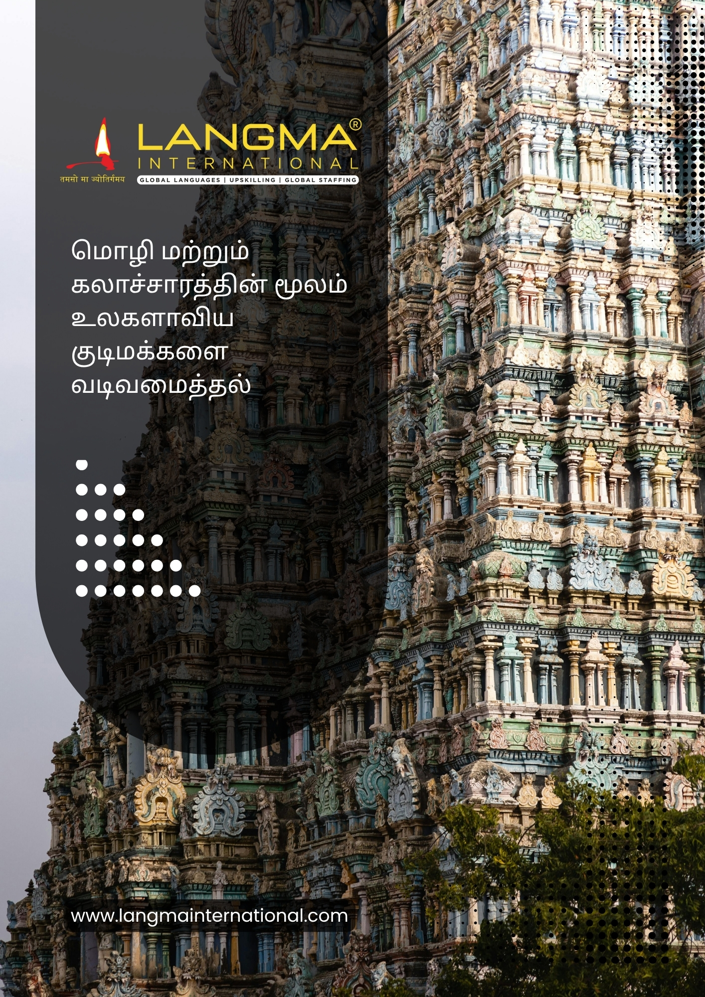 லாங்மா-இன்டர்நேஷனல்ஃ-மொழி-மற்றும்-கலாச்சாரத்தின்-மூலம்-உலகளாவிய-குடிமக்களை-வடிவமைத்தல்